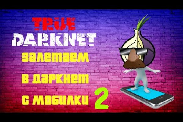 Кракен onoin