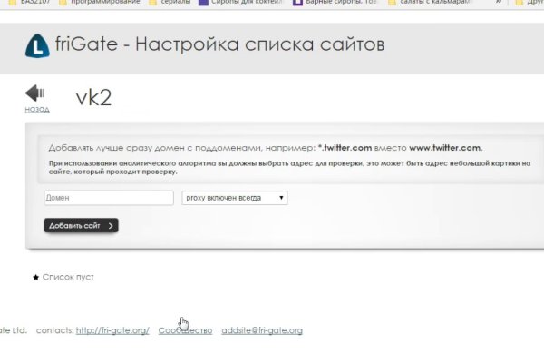 Как открыть ссылку с кракена