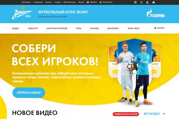 Kraken актуальное