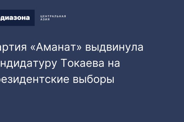 Восстановить аккаунт на кракене